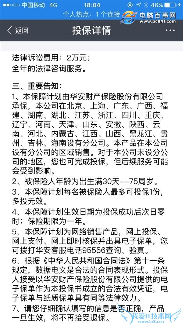 支付宝扶老人险是什么 支付宝扶老人险有什么用?