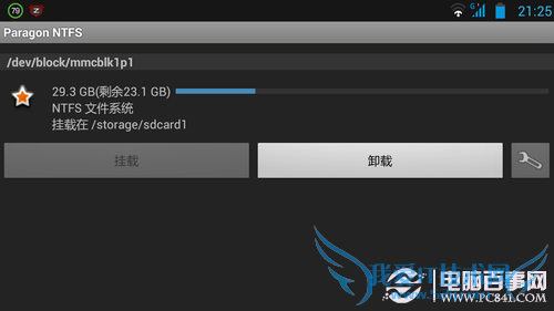 Paragon NTFS成功将32GB NTFS文件系统存储卡挂载