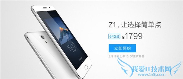 ZUK Z1值得买吗?ZUK Z1体验评测