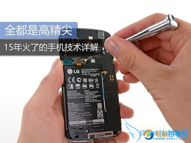 全都是高精尖 15年火了的手机技术详解