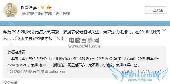 华为P9什么时候上市?华为P9配置怎么样?