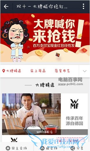 支付宝11月6日红包口令是什么?2015支付宝双11红包口令大全