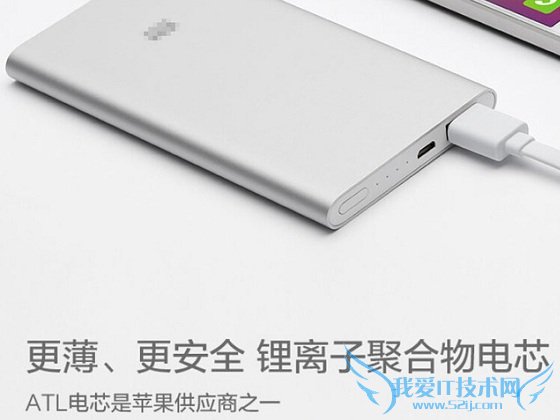 拒绝奸商忽悠 移动电源认识误区揭秘