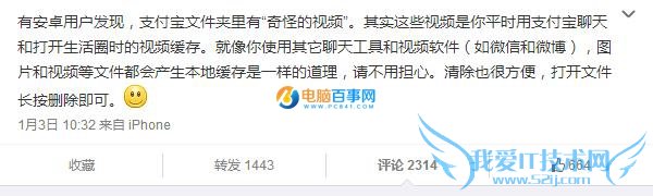 支付宝安卓版奇怪的视频是什么回事?安卓版支付宝奇怪的视频