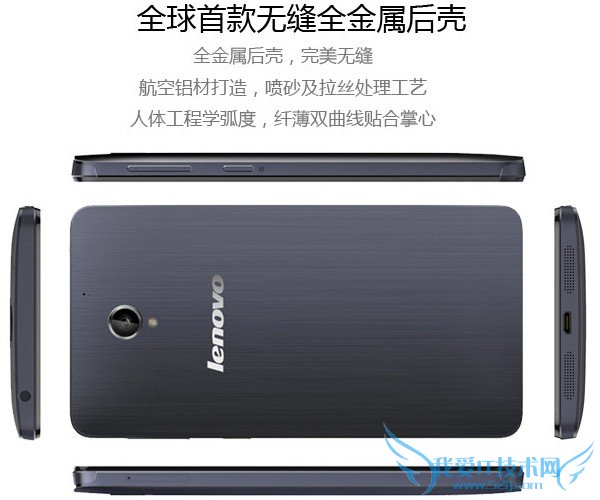 联想S860金属机身亮点