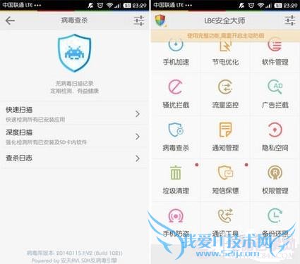 LBE安全大师