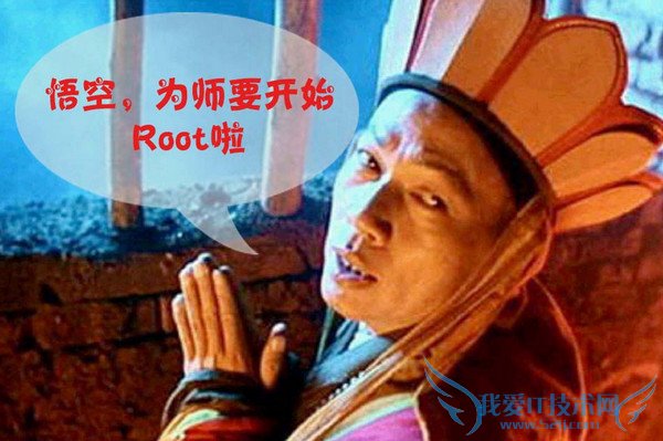 ׿ֻΪʲôҪROOT ֻrootĺô