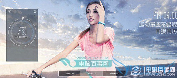 小米手环计步功能