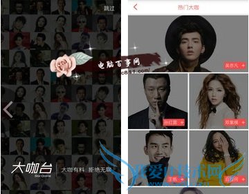 大咖台app是什么 乐视大咖台app怎么样