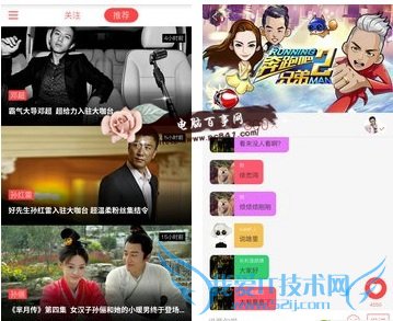 大咖台app是什么 乐视大咖台app怎么样