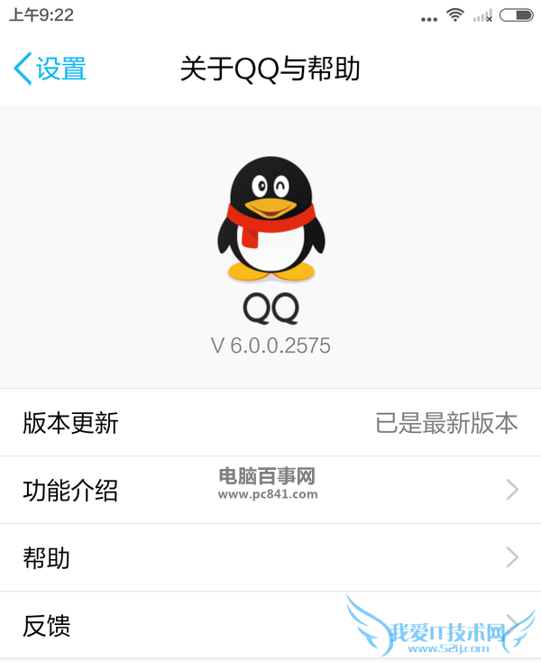 手机QQ6.0有哪些新功能?手机QQ6.0体验版特色功能介绍