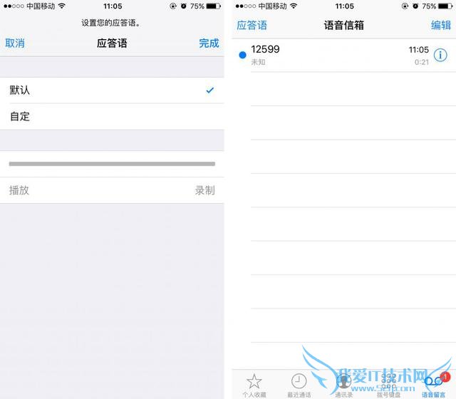 iOS 9.2该升级吗? 来说说你升或不升的理由