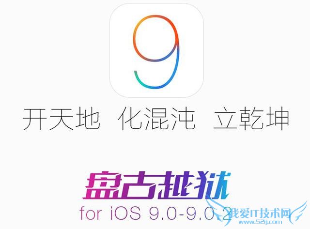 iOS 9.2该升级吗? 来说说你升或不升的理由