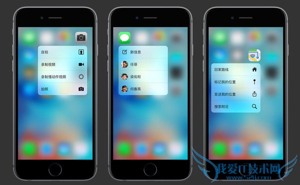 3D Touch是什么?3D Touch详细解读