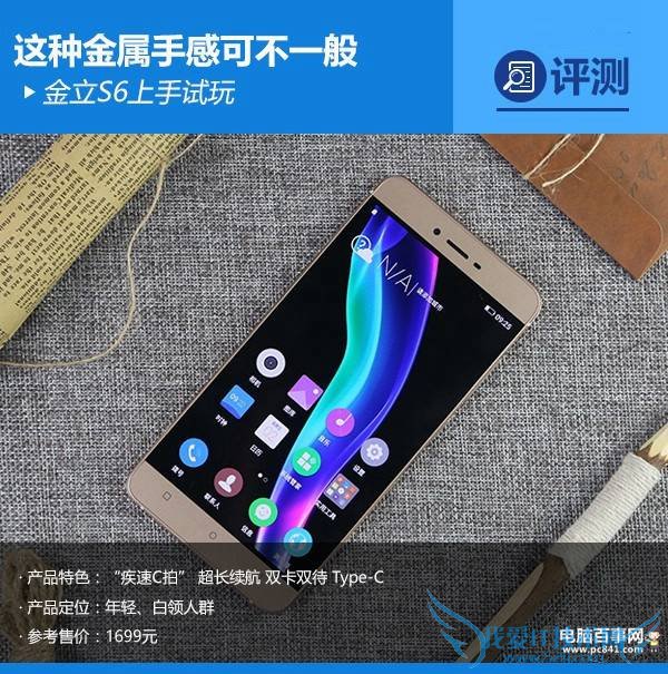 ȫһÌå½ðÊô»úÉí ½ðÁ¢S6¿ìËÙÉÏÊÖÆÀ²â