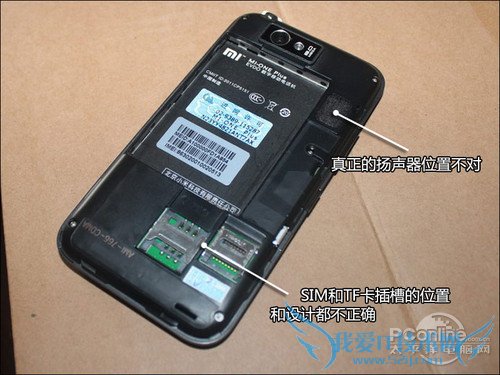 小米手机验证真假 小米手机验证真假