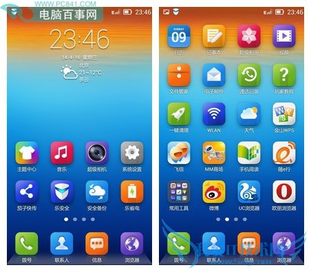 联想黄金斗士S8系统界面