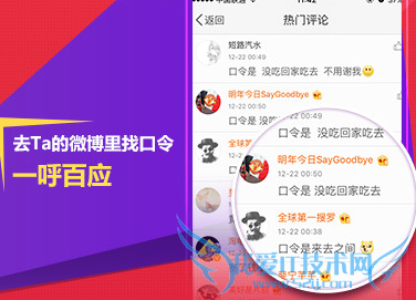 让红包飞红包口令12.30 12月30日微博红包口令分享大全