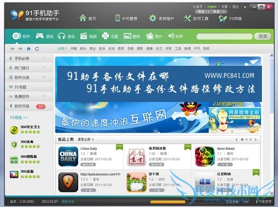 91ֱļģ91ֱֻļ·޸ķ