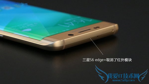 不止是更大 三星S6 edge与三星S6 edge+区别对比