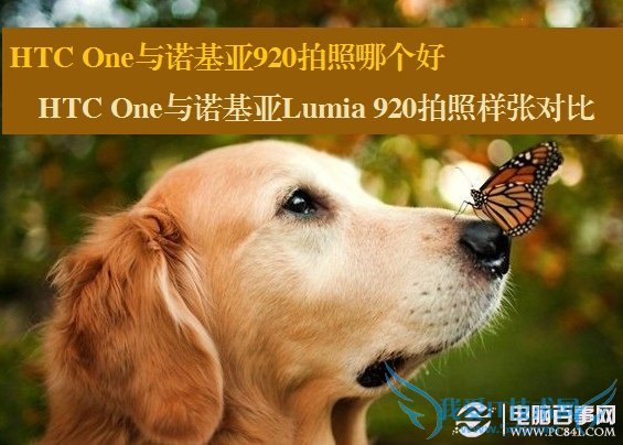 ֣HTC OneLumia 920ŶԱ