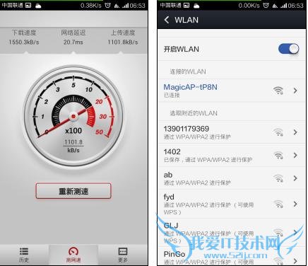 天猫魔盘测试网络延迟和网络速度