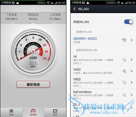 360随身Wi-Fi测试网络延迟和网络速度