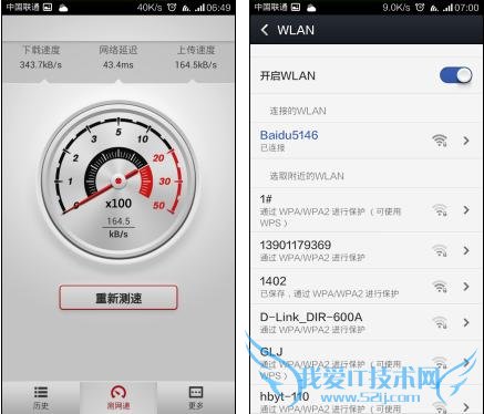 小度Wi-Fi测试网络延迟和网络速度