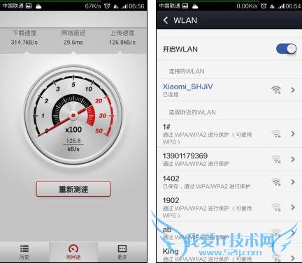 小米随身Wi-Fi测试网络延迟和网络速度