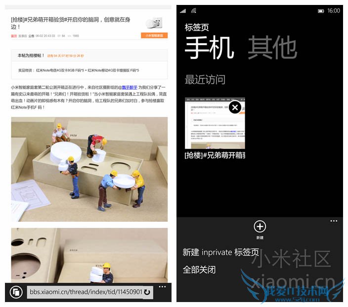 小米4刷Win10体验评测