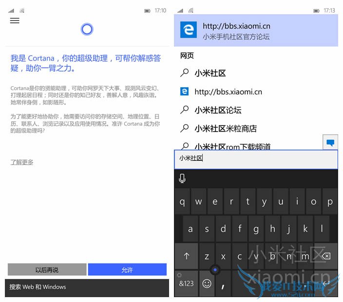 小米4刷Win10体验评测