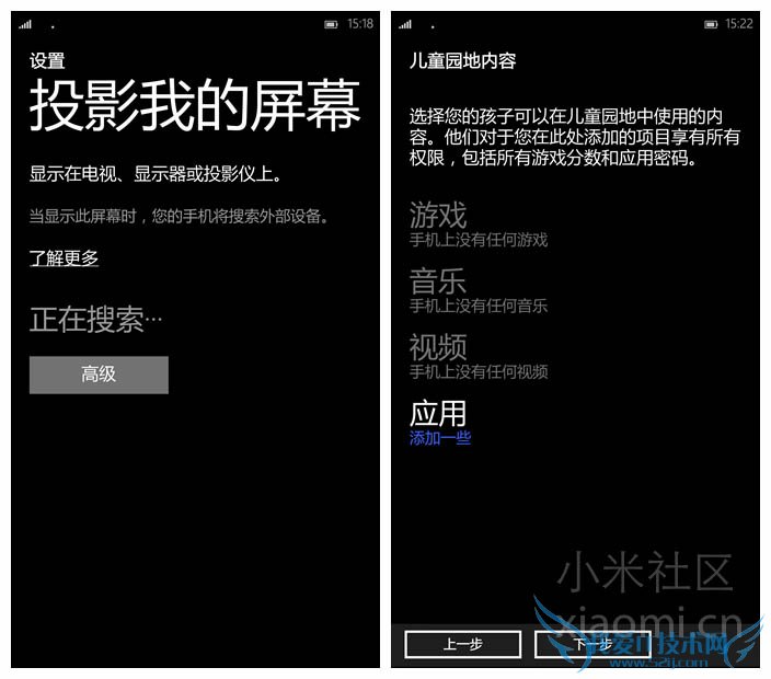 小米4刷Win10体验评测