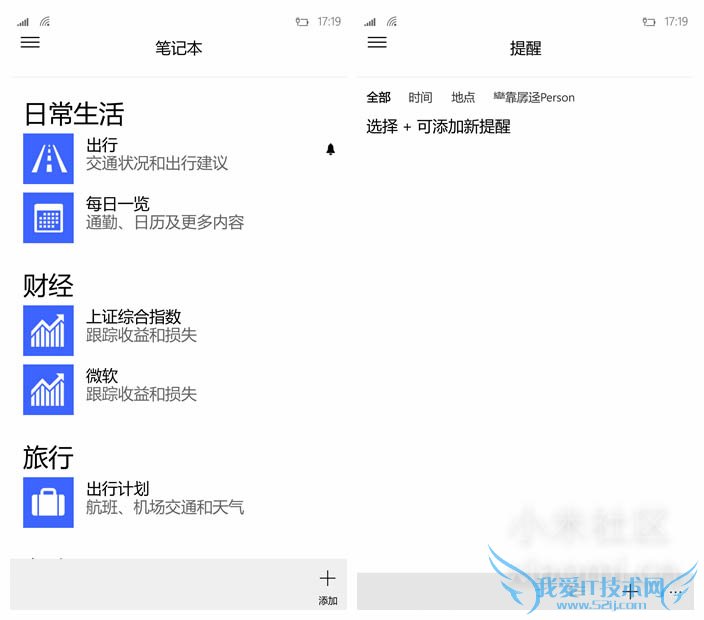 小米4刷Win10体验评测