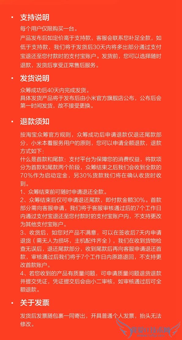 下一款手机新品 小米双11众筹活动玩法攻略