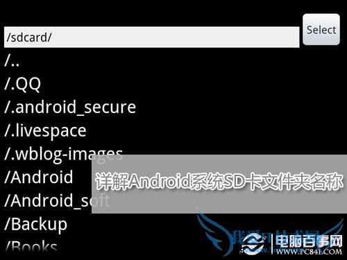 安卓SD卡文件清理必看 手机文件夹名称含义解读