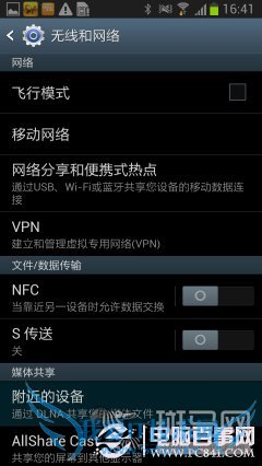 拒绝省电软件 Android手机五大省电技巧
