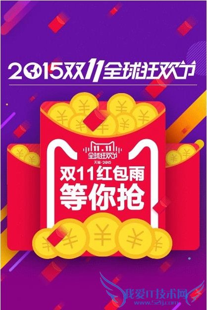 天猫双11红包雨怎么玩?天猫11月9日红包雨抢红包攻略