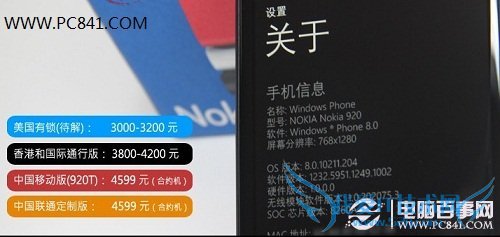 ŵ920ĸ汾 ͨƶLumia920