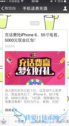 ΢Ǯ仰Ӯλú iphone6ֽ