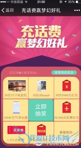 ΢Ǯ仰Ӯλú iphone6ֽ