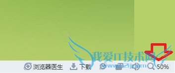 调整浏览器比例