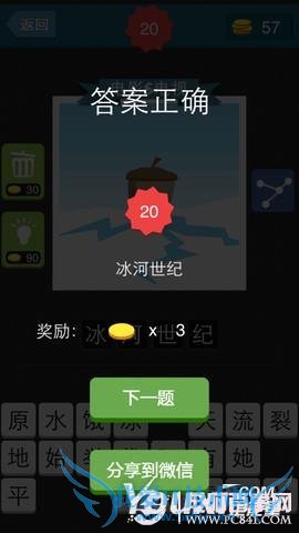 疯狂猜图 热门奇葩另类游戏合集