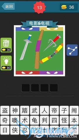 疯狂猜图 热门奇葩另类游戏合集