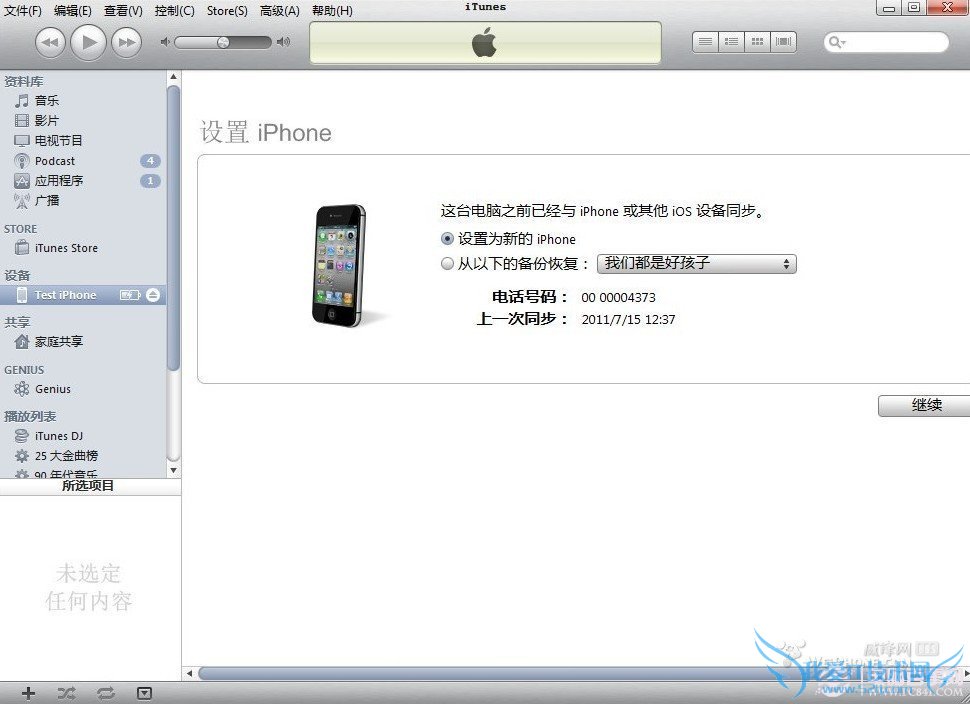 iTools无法导入音乐怎么办?