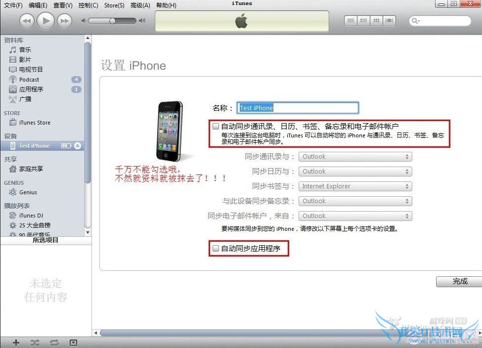 iTools无法导入音乐怎么办?