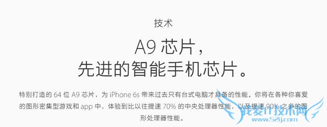 荣耀7和iPhone6s有什么区别 荣耀7和iPhone6s区别对比