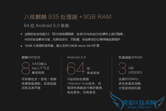 荣耀7和iPhone6s有什么区别 荣耀7和iPhone6s区别对比