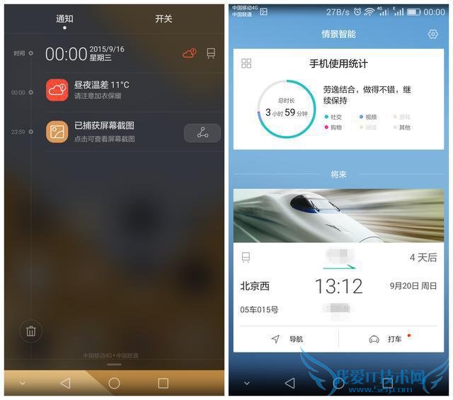 荣耀7和iPhone6s有什么区别 荣耀7和iPhone6s区别对比
