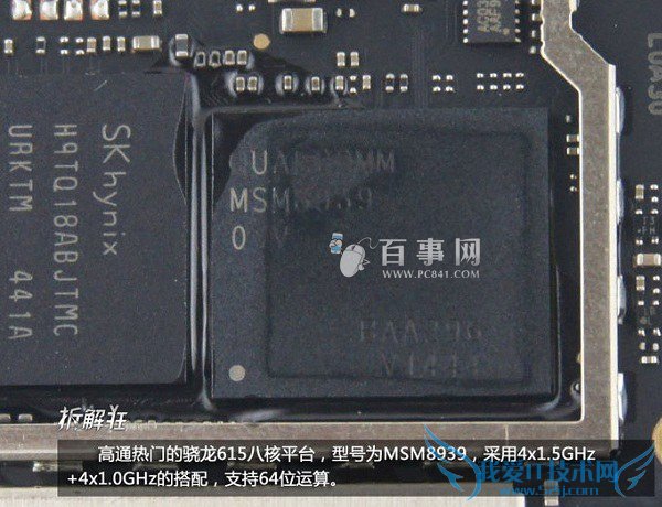 高通MSM8939处理器芯片