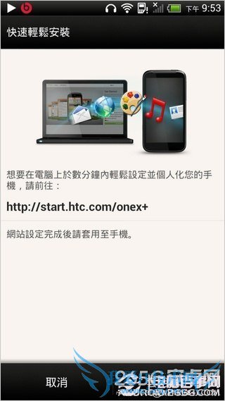 ̨ۼ 4470 ԪСĿ HTC One X+ 